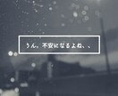 気持ちの整理を手伝います 〜繊細な人へ〜　看護師があなたの不安や悩みに寄り添います。 イメージ2