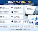 伝わるPowerPoint資料を作成します。ます 営業・セミナー・会社説明会資料も対応します イメージ5