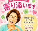 元気印のおばちゃんが心により添い笑顔でお聞きします １分〜日常の愚痴も大歓迎！おばちゃんパワーで元気をお届け イメージ3
