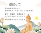 恋多き僧侶があなた様のお話のお相手をさせて頂きます 【不倫・復縁・複雑愛】誰にも言えない恋バナを僧侶が聴きます イメージ2