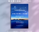 誕生日の星空鑑定｜星の案内人×セラピストが届けます 占い以外の癒やしを。宇宙観で綴るあなただけの特別な鑑定書 イメージ2
