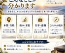 40代からの仕事と人生の転機を算命学で読みます 生年月日から今の自分とこれからの流れを丁寧に読み解きます イメージ2