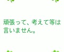 人間関係のお悩み、スパッと占います 親、子供、彼氏、彼女、ご近所付き合い、職場、義母、義父など イメージ5