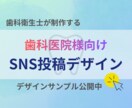 歯科特化！SNS投稿まるまるお作りします 歯科衛生士目線でご提案！一緒に形に◎丸投げOKです♪ イメージ1