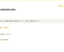 Webサイトのデータを自動収集します 自ら賃貸経営で使う自動化スキルをご提供 イメージ2