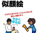 写真で】かわいく、少しだけシュールな似顔絵描きます 【家族や友人動物から大切なぬいぐるみまでなんでも描きます イメージ2