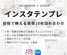インスタテンプレcanvaで作成します 自分で編集可！素材を引き立たせるシンプルモダンなデザイン イメージ1