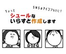 シンプルなアイコン制作します ちょっとシュールなシンプルアイコン イメージ1