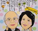 似顔絵入りお名前詩を作成します 各種プレゼントやご自宅用にと沢山の方から喜ばれております♪ イメージ3