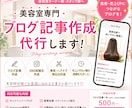 美容室の「集客に繋がる発信」をお手伝いします 現役美容師だから分かる「美容室で響く販促」を代行します イメージ1