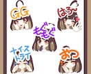 配信サイトで使用できるスタンプを作成します 配信が盛り上がるようなスタンプを作ります！ イメージ1