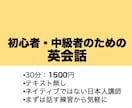 英会話を初心者・中級者のために教えます イギリス在住・非ネイティブの日本人講師とまったり英会話 イメージ1