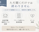あなたの悩みを感情と現実の両面から整理します 「もう限界だけど、どうしたらいいか分からない人へ」 イメージ3