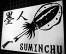 釣りバカが釣りステッカー作成します 釣りバカにしか作れないステッカーがあります。 イメージ4