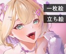 ご希望の立ち絵、一枚絵やサムネ等、全般制作します 商用利用◎VTuberや活動者さんへ イメージ1