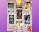 四柱推命と選べる占術おひとつで鑑定いたします 悩みの整理がしたい方、具体的な行動のアドバイスが欲しい方へ イメージ3