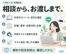 LINE運用をAIと進める初期設定をします Lステップ・エルメ利用中の方へ｜AI接続と最初の操作確認 イメージ6