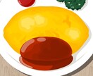 美味しいイラスト描きます ついお腹がなっちゃいそうなワンポイントイラストを。 イメージ2