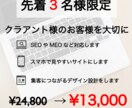 集客につながるWEBサイト制作いたます ３名様限定！特別価格にて制作いたします イメージ1