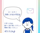 現役保育士がチャットでお話聞きます チャット感覚で気軽にお話しましょう♪ イメージ1