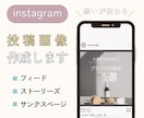 ３名限定モニター価格！インスタ投稿作成します あなたの「伝えたい」をミニマルなデザインでお手伝いします！ イメージ1