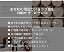 BASEであなたの世界観を表現します ブランドの魅力を伝えるECサイト!マニュアルお渡しOK! イメージ3
