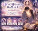 あなたの恋は前世から続いているのか読み解きます 覚えていなくても、 魂は覚えています イメージ1
