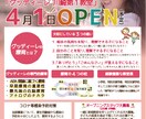 分かりやすくてあたたみのあるチラシつくります 保育、福祉経験を生かした女性・子ども・高齢者に伝わるデザイン イメージ2