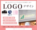 親しみのあるシンプルなロゴを制作します 初めての方でも安心！|丁寧ヒアリング|3案ご提案 イメージ1