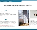 住宅営業向けの勉強会資料をお渡しします 住宅営業に必須のローン・税金・保険の内容を網羅しております イメージ3