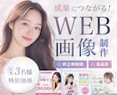 3名限定 | 女性目線で売れる画像を制作いたします 通常価格3,000円→【50%OFF】1,500円 イメージ1