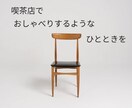 HSPの生きづらさ・人間関係のお悩み聴きます 仕事・人間関係の生きづらさをやさしく聴きます。 イメージ9