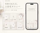 お店に合うLINEリッチメニューを制作します 修正２回・編集データ付き！初めての方も丁寧にサポート イメージ3
