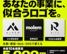 店舗・企業・事業の想いが伝わるロゴを制作します 先着10名5,000円｜2案・修正無制限・AIデータ込 イメージ5
