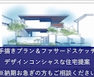 住宅作家（一級建築士）がご要望から間取り作成します 手描きプラン（着色）&ファサードスケッチを基本料金にてご提供 イメージ1