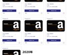 Amazonギフト券を無料でもらえる裏技教えます 【今だけモニター価格】海外限定のポイ活の裏技を伝授します イメージ2
