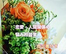 恋愛・人間関係のお悩み相談を承ります ひとりで抱えず、気持ちを整理するお手伝い イメージ1