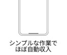 スキル・経験不要✔️新しい副業を提案します 副業初心者✔️簡単だけが取り柄のズルすぎる仕組みを公開！ イメージ1