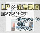 広告動画付！SNS拡散力のあるLP作ります 先着数名限定！キャンペーン／PR／イベント専門クリエイター イメージ2