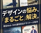 相談無料！バナーからロゴまで幅広く制作できます デザインの悩み、丸投げOK。あなた理想を具現化します イメージ1
