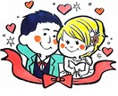 結婚お祝い・記念日のキャラクター制作します 雰囲気からお二人をキャラクターにします イメージ2