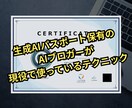 現役noteブロガーが検索上位に入る方法を教えます 初心者OK！SNS不要のAI×SEO戦略で記事を上位表示へ イメージ4