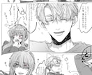 漫画作成致します 5〜24ページほどでしたら直ぐに対応可能です。 イメージ3
