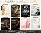 高級感と集客力を両立したポスターを制作します 伝わるデザインで集客・売上アップをサポート イメージ3