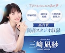 あの声の人✴︎聴く人の耳と心を離さない音声届けます 安心と信頼の実績！全国キー局有名企業も多数♪即納可能！ イメージ1