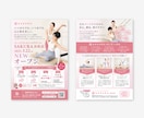 プロが「大人女性」ターゲットのチラシを作成します スタジオ、サロン、エステ等の女性向け上品でおしゃれなデザイン イメージ7