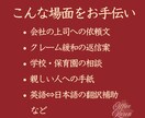 伝わる文章を作成｜依頼文・代筆に対応します 要望書・依頼文・気持ちの代筆までプロが丁寧に仕上げます イメージ2