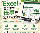 私自身の挑戦、業務補助システムを低価格で作ります Excelで、どこまで仕事を変えられるか イメージ2