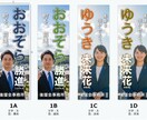 地方議会議員・候補者の事務所看板をデザインします 現場経験×デザインによる、信頼感と爽やかさを重視したデザイン イメージ1