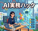 Geminiで「めんどくさい」を解決します 月150hのログから伝授！IT営業のGoogle AI活用術 イメージ1